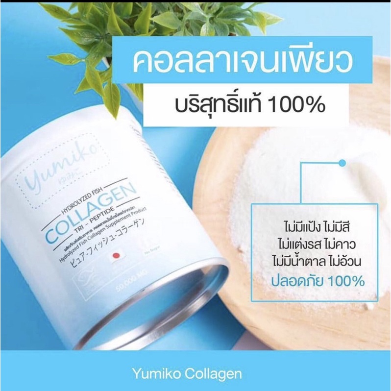 🇹🇭🇹🇭YUMIKO COLLAGEN TRIPEPTIDE:Collagen bột nguyên chất,Nhật bản