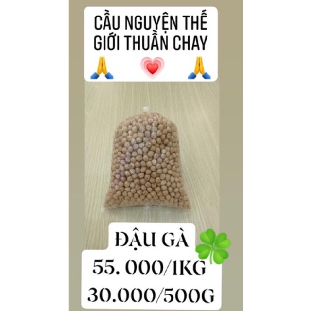 ĐẬU GÀ ẤN ĐỘ 500g