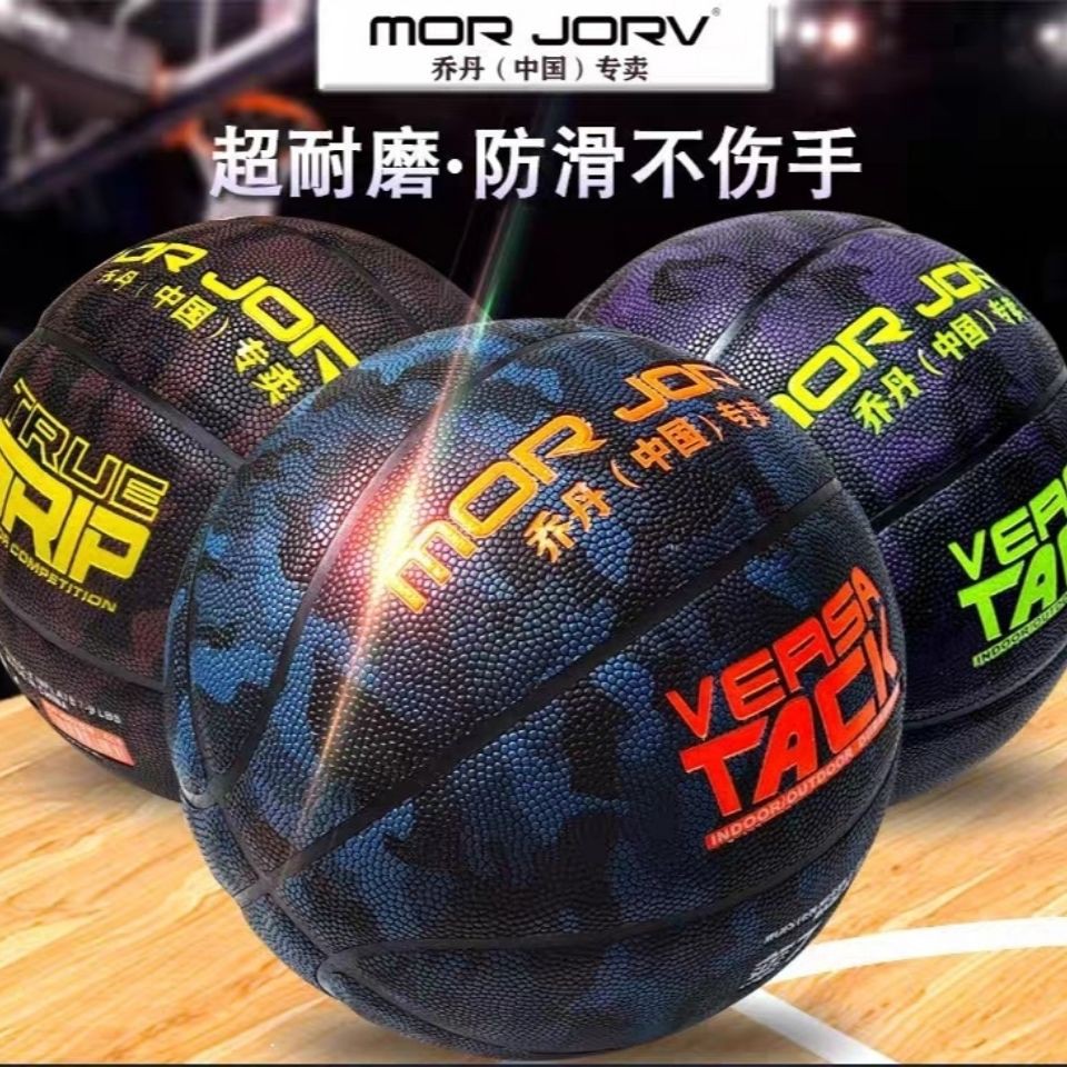 > Một quả bóng rổ chính hãng (Trung Quốc) trong nhà và sàn xi măng ngoài trời chống mài mòn, chống trơn trượt và hút ẩm
