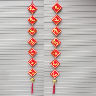 Bộ đôi Khánh nhung câu đối Trang Trí Tết (Xuân đến bình an tài lộc tiến - Mai khai phú quý lộc quyền lai)