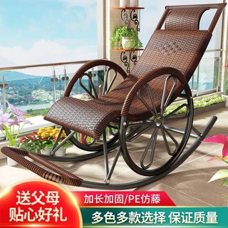 ghế bập bênh cho người lớn tựa ban công nhà ngủ lười mây thư giãn hạnh phúc già ngoài trời Yaoyao