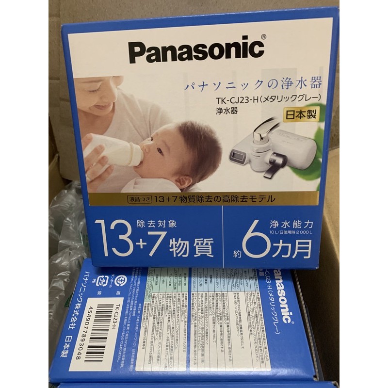 [made in japan loại bỏ 20 chất] Máy lọc nước tại vòi PANASONIC