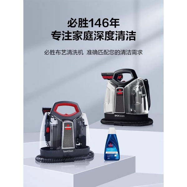 Dung Dịch Máy Giặt Thảm BISSELL, Nước Giặt Thảm BISSELL Dung Tích 473ML, 1L - Cáo Đeo Nơ