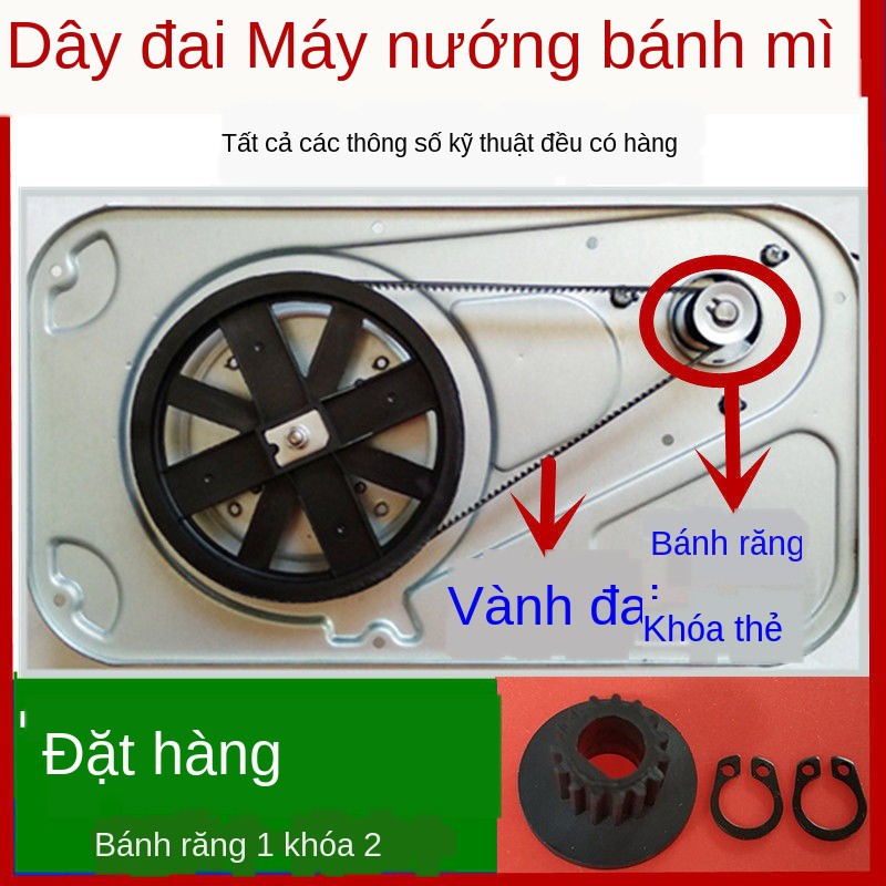 ﹉Dây đai phụ kiện máy bánh mì Baicui, răng, truyền động, thời gian, PE8990 / PE6280, v.v.