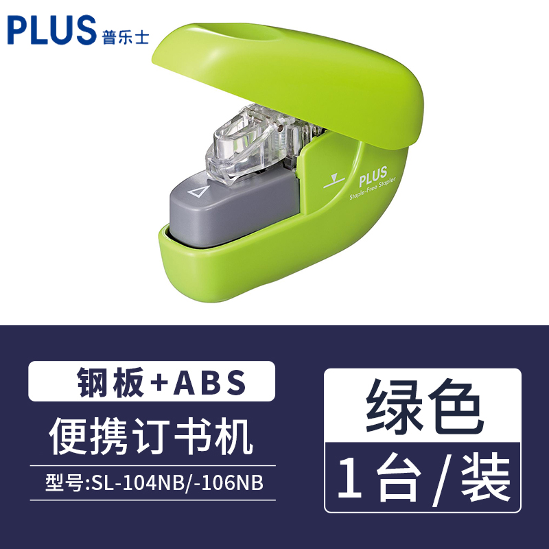 Máy viết thư miễn phí PLUS Nhật Bản thiết bị văn phòng Sáng tạo thiết bị đặt hàng an toàn cho học sinh