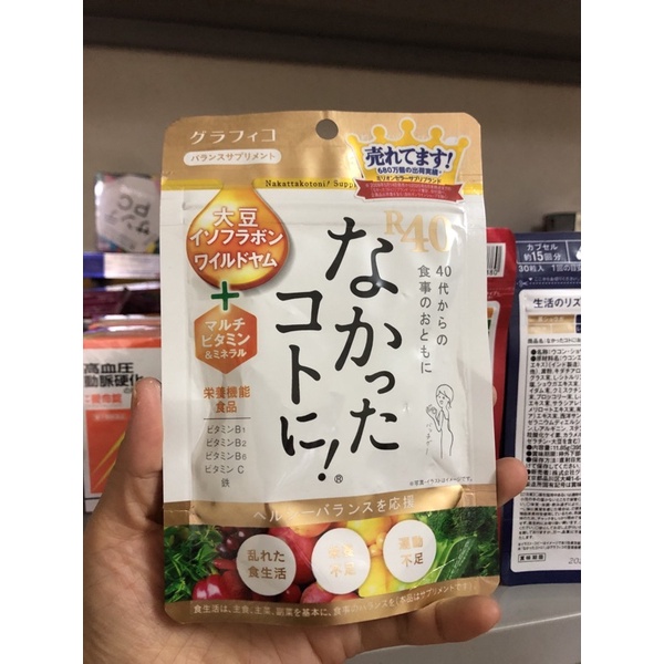 Viên uống Enzyme giảm cân ngày/ đêm/R40 vàng Nakatta kotoni Nhật bản6