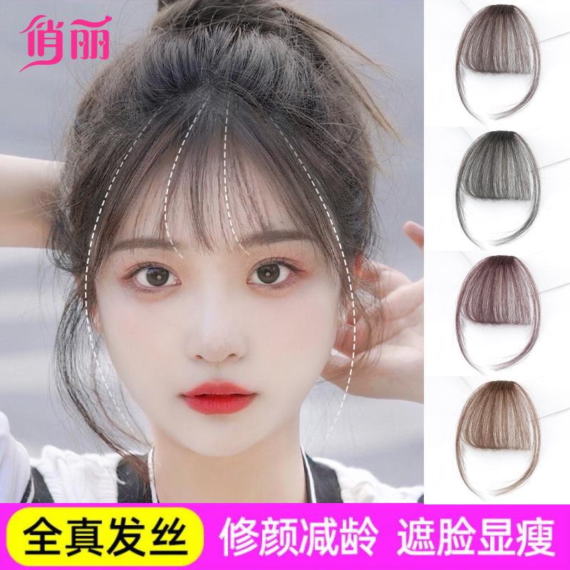 Mái tóc Giả. Tóc Giả Nhuộm Bóng Cao Tóc Giả Không Đường May Màu Tự Nhiên Qi Liuhai Dành Cho Nữ