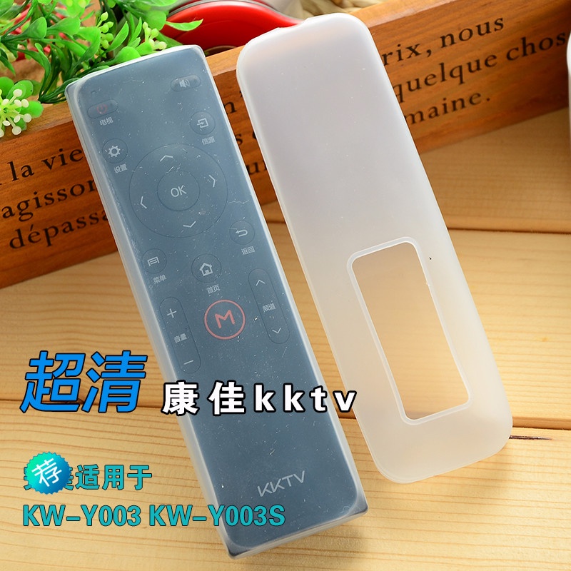 Túi đựng bảo vệ điều khiển từ xa chống bụi Kangji KKTV KW-Y003 KW-Y003S