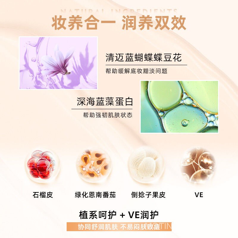 MISTINE (Hàng Mới Về) Kem Che Khuyết Điểm Dạng Lỏng Che Phủ Quầng Thâm Và Mụn Hiệu Quả | BigBuy360 - bigbuy360.vn