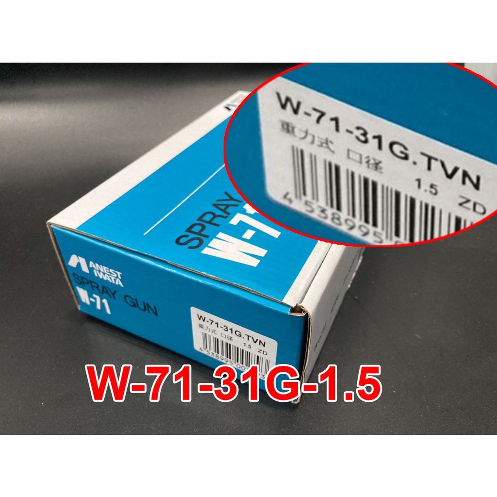 Súng phun sơn Anest Iwata W71 - 21G/ 31G
