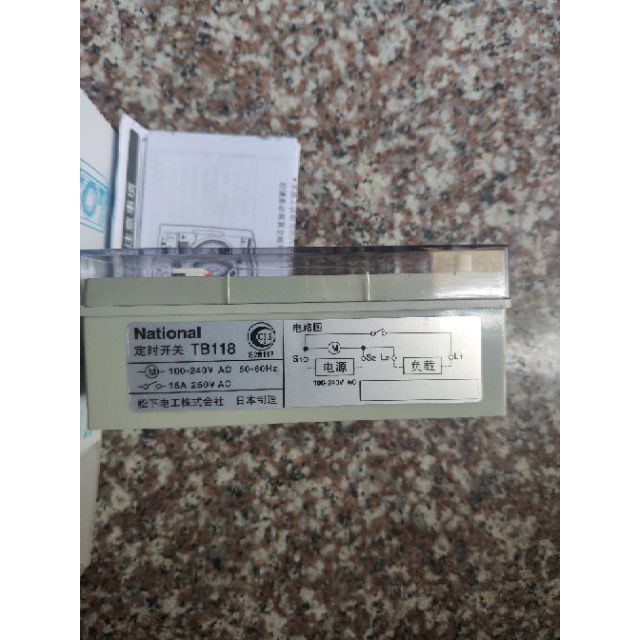 Hẹn giờ cơ national tb118