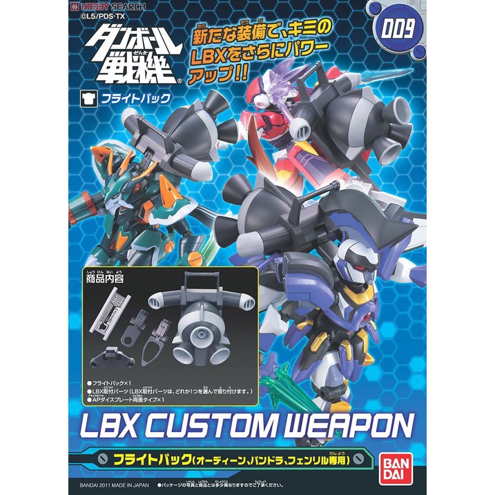 Mô hình Vũ khí LBX Phụ Kiện Custom Weapon 009 005 Danball Senki Little Battlers Experience Chính hãng Bandai