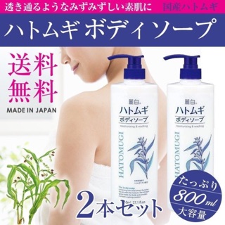 Sữa tắm dưỡng trắng da gạo Hatomugi 800ml