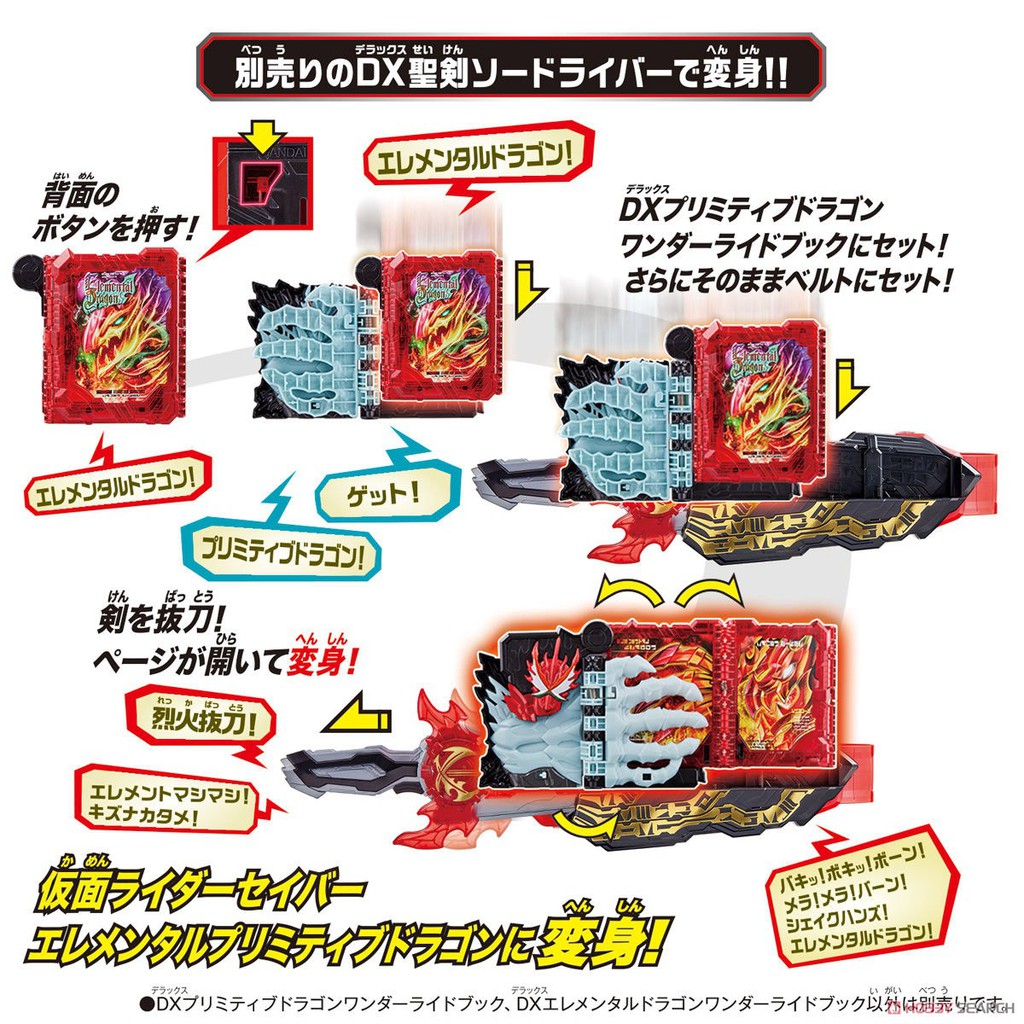 [NEW] Mô hình đồ chơi chính hãng Bandai DX Primitive Dragon &amp; Elemental Dragon Wonder Ride Book Set - Kamen Rider Saber