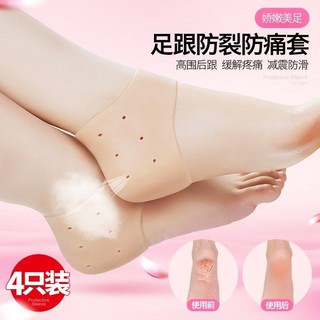 Vớ silicone bảo vệ gót chân