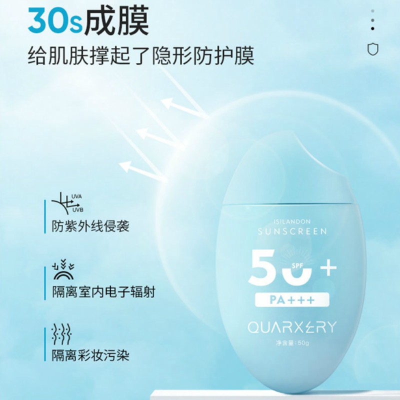 Kem Chống Nắng Quarxery Spf50 + Chống Thấm Nước Và Mồ Hôi | BigBuy360 - bigbuy360.vn