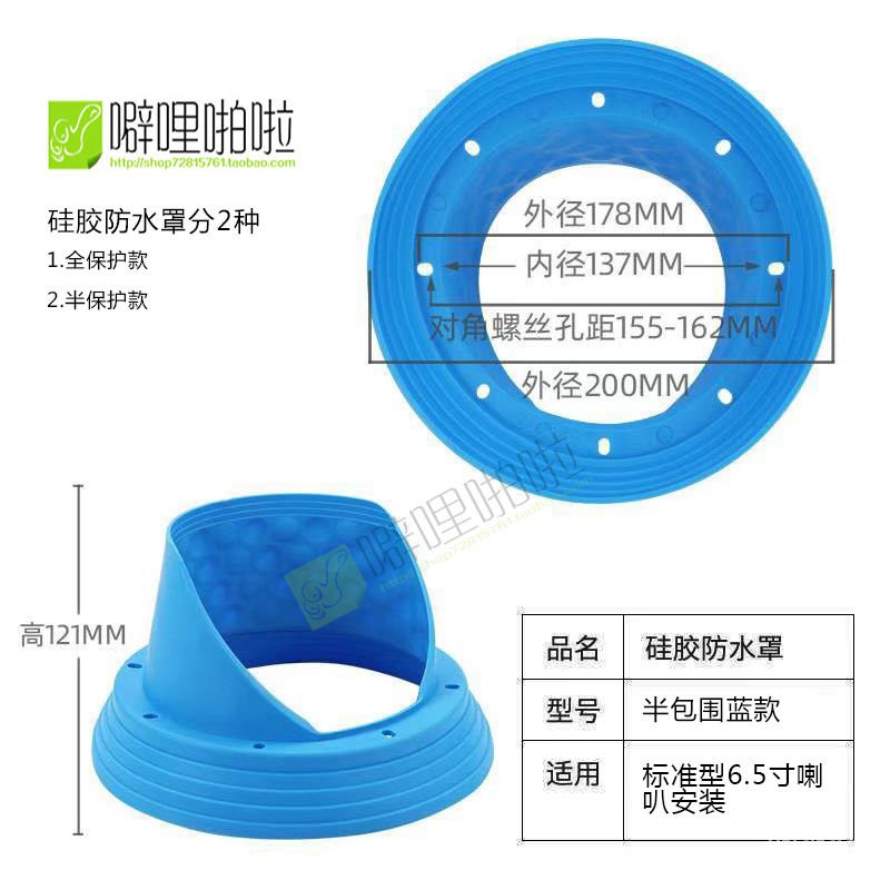 Vỏ Bọc Loa Chống Thấm Nước 6.5 Inch Cho Xe Hơi | BigBuy360 - bigbuy360.vn