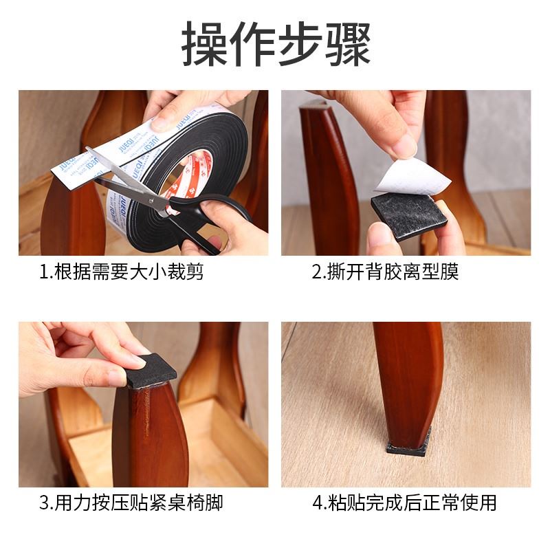 Hàng Có Sẵn|Miếng Dán Chân Bàn / Ghế Hình Vuông Bằng Cao Su Bảo Vệ Chống Mòn / Trượt Tiện Dụng