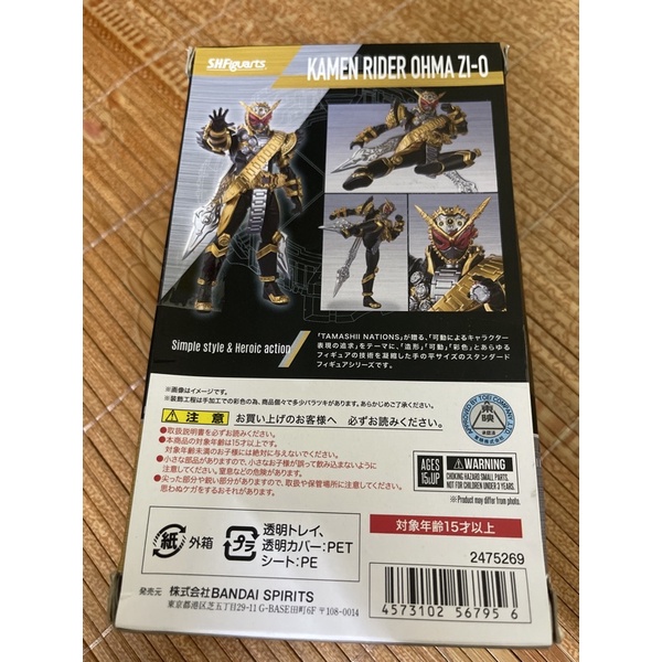 Mô Hình S.H.Figuarts kamen rider ohma zi-0