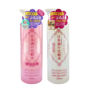 LOTION RƯỢU SAKE KIKU - MASAMUNE 500ml NHẬT BẢN