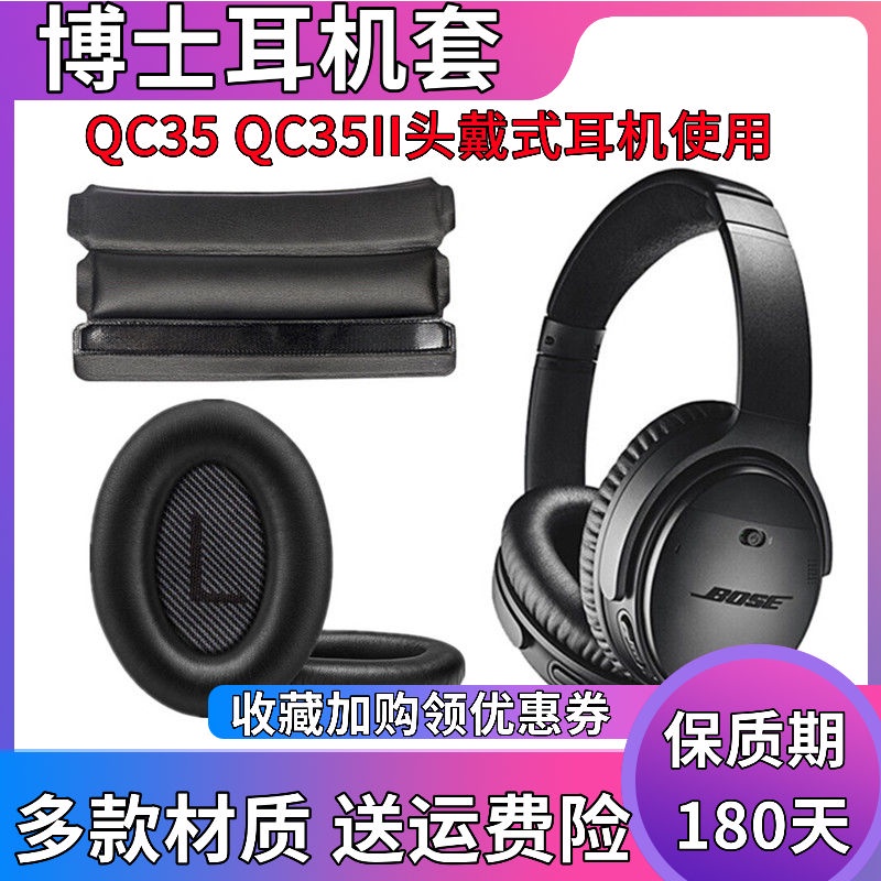 Bác sĩ. Đệm Xốp Bọc Đầu Tai Nghe Chống Ồn Thế Hệ Thứ Hai Cho Bose QC35 QC35II Thế Hệ 1