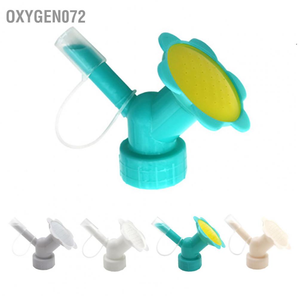 Oxygen072 Portable Sprinkler Nozzle Sunflower Dual Purpose Flower Waterer Gardening Equipment Vòi tưới cây đa năng
