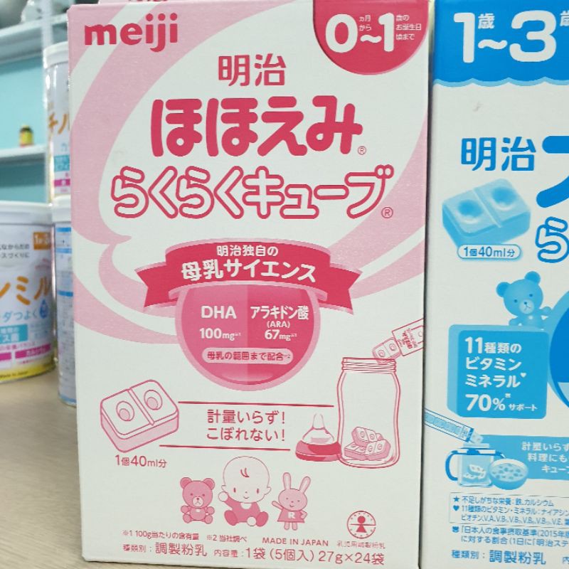 [Mã 267FMCGSALE giảm 8% đơn 500K] [05/2022]Sữa MEIJI 24 THANH 648g nội địa Nhật (Thanh 27g Sữa MEIJI thanh số 0 số 9)