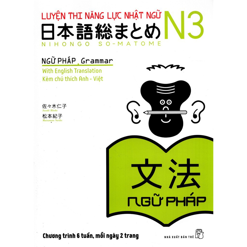 Sách tiếng Nhật - Luyện thi N3 Ngữ pháp (Nhật-Anh-Việt) Soumatome N3