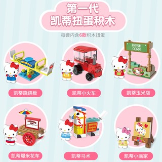 1 Quả Trứng Đồ Chơi Lắp Ráp Hello Kitty