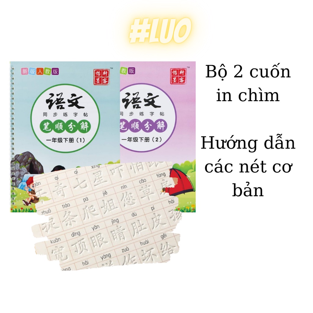 Bộ vở tập viết chữ Hán, tiếng Trung cho người mới học gồm 2 cuốn in chìm, tặng kèm bút và ngòi bay màu