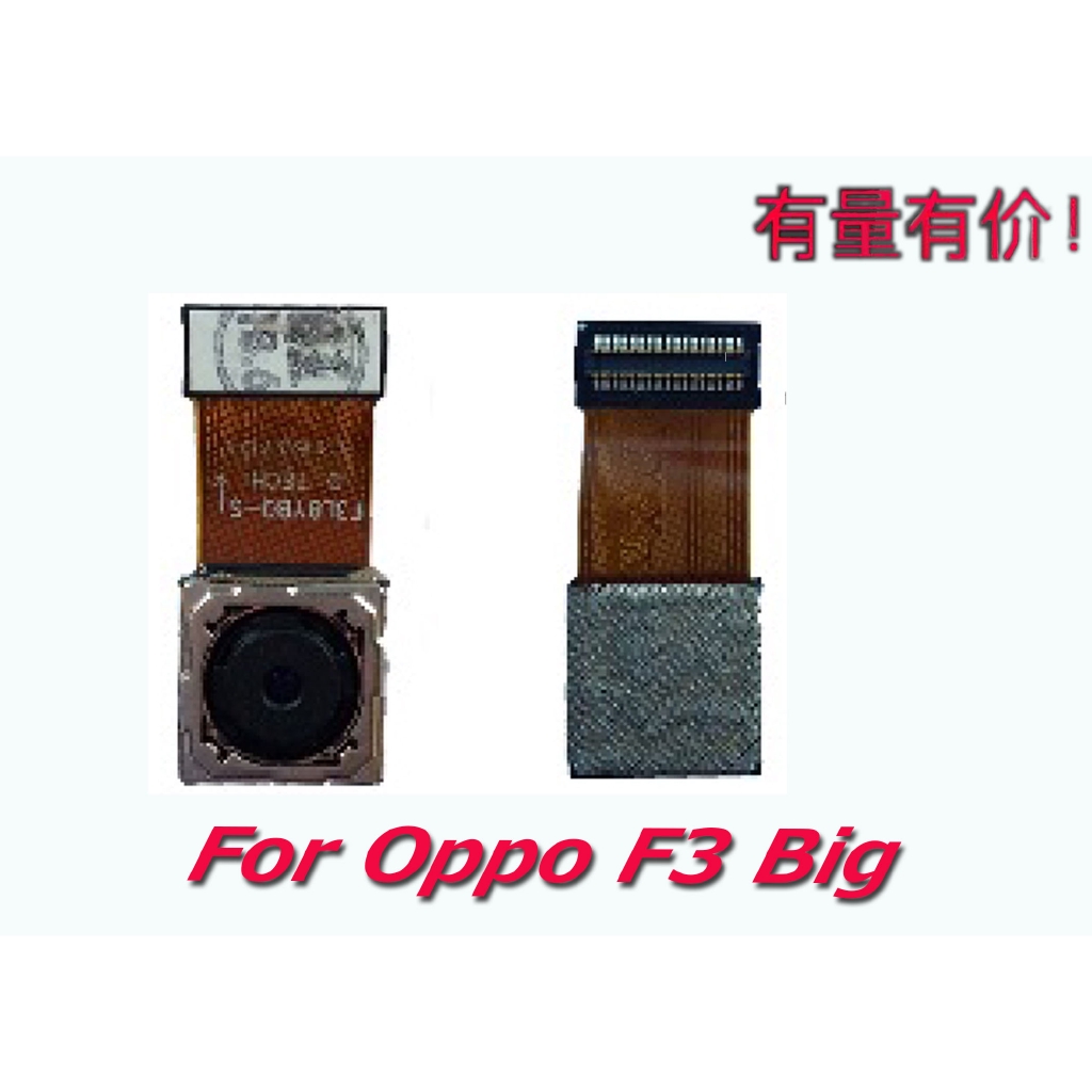 Camera Lớn Cho Điện Thoại Oppo F3