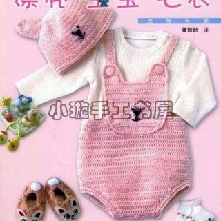 đồ len cho bé yêu cực xinh