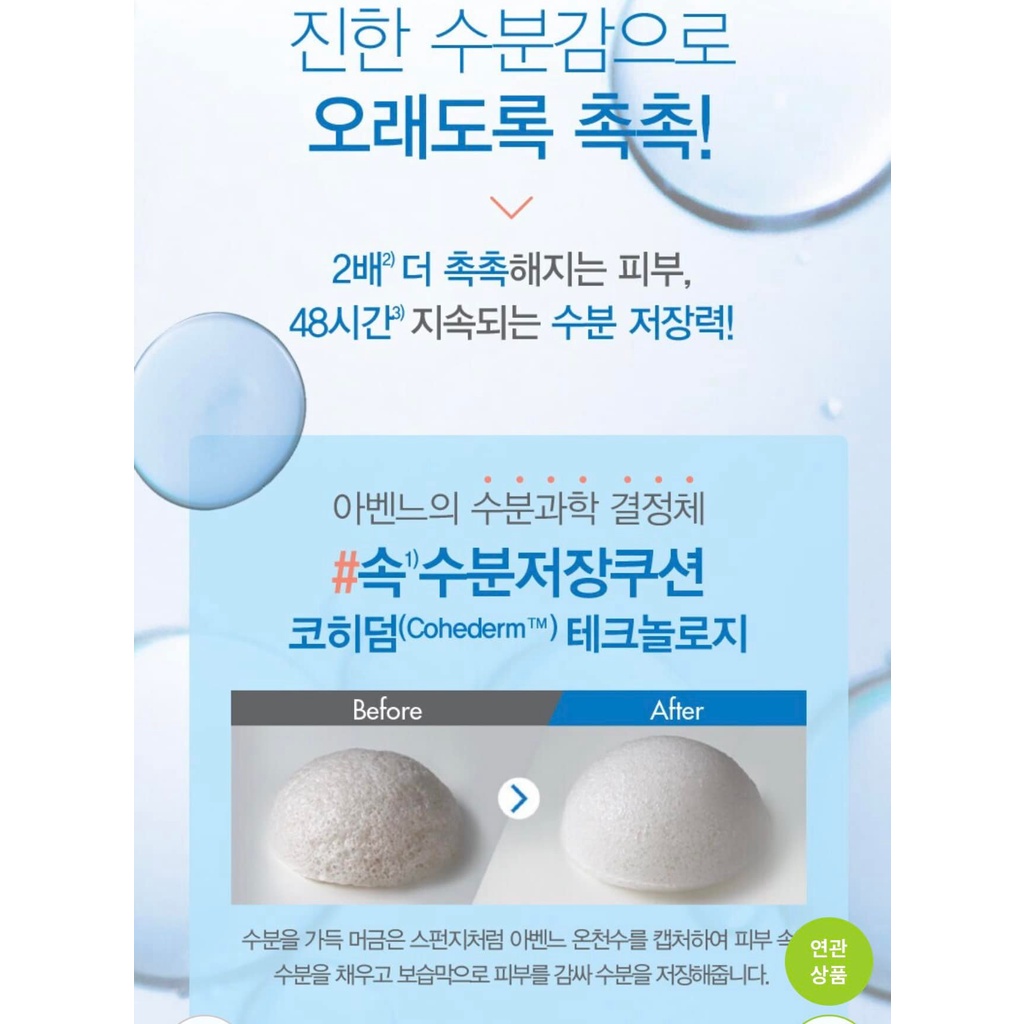 TINH CHẤT DƯỠNG ẨM - CẤP NƯỚC SERUM AVENE HYDRANCE PRE - SERUM - VỚI CÔNG NGHỆ COHEDERM ĐỘC QUYỀN