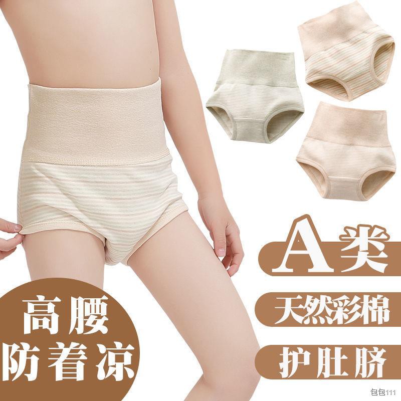 Quần lót bảo vệ bụng lưng cao trẻ em, sịp boxer lớn cho nam và nữ, cotton màu bé, đùi,