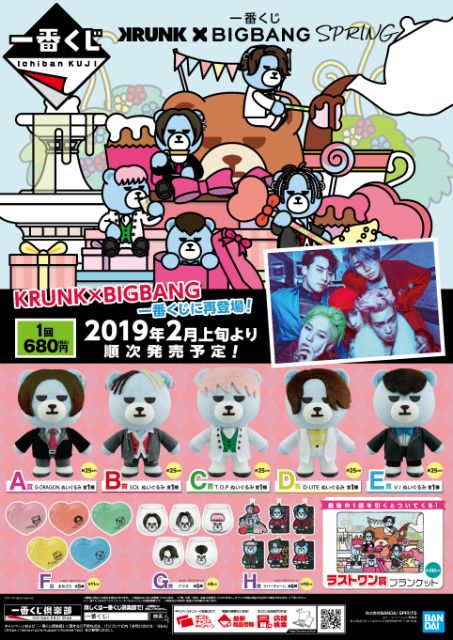 Móc khóa trang trí cực cute Krunk BigBang