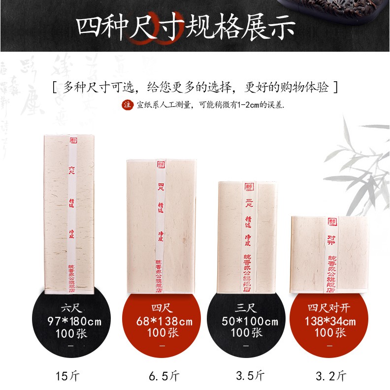 Set 100 tờ giấy viết thư pháp khổ nhỏ