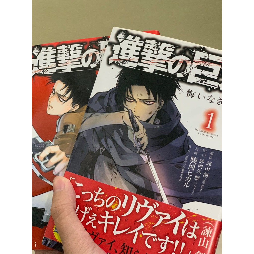 Attack on Titan: No Regrets (FULL 2 Vol JAPANESE) - Hikaru Suruga + Gun Snark