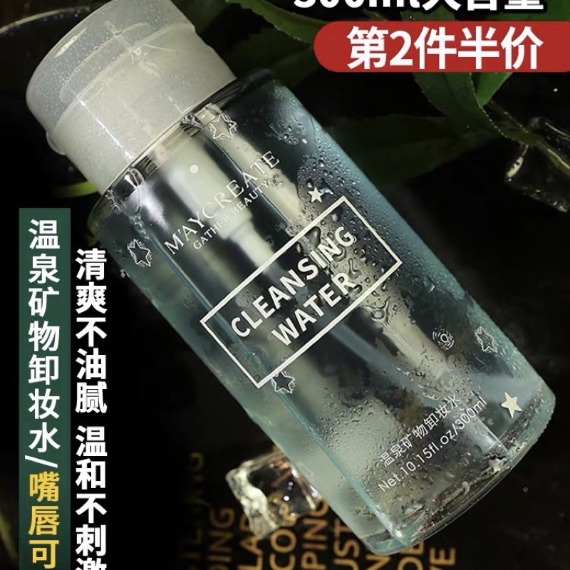 DÀNH CHO MỌI LOẠI DA — Nước Tẩy Trang Đào HEYXI 300ml Làm Sạch Da — Nước Tẩy Trang Không Cồn | BigBuy360 - bigbuy360.vn