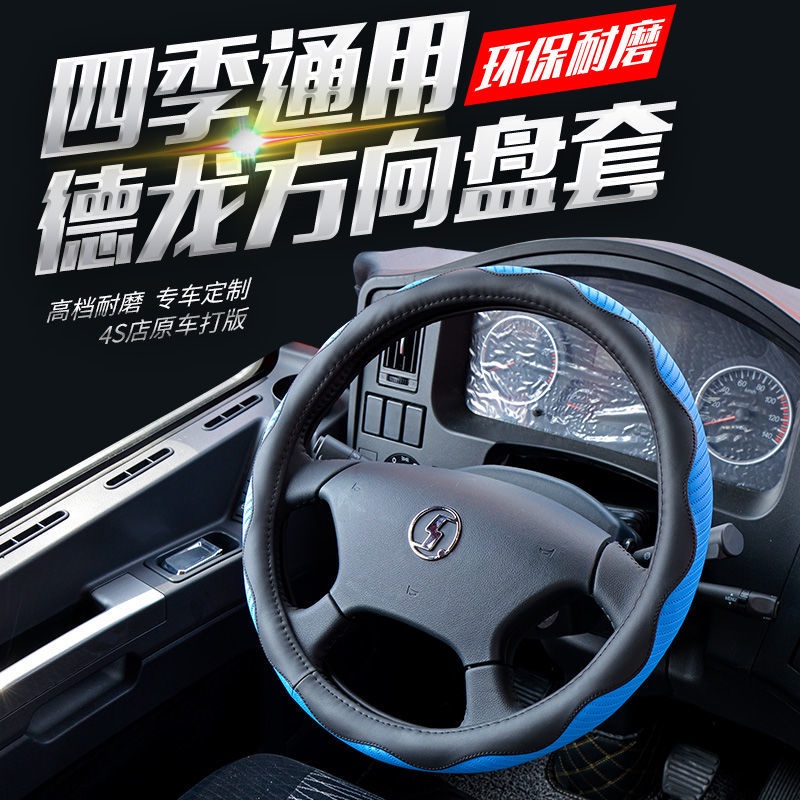 Vỏ Bọc Vô Lăng Bằng Da Cỡ Lớn 40 42 45 47 50cm Chuyên Dùng Cho Xe Tải đệm hơi ô tô phụ kiện ô tô
