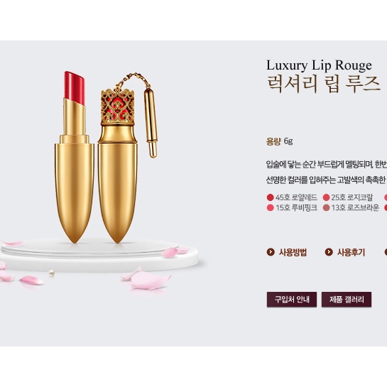 Son Whoo luxury Lip Rouge màu 24 _EBISU COSMETIC