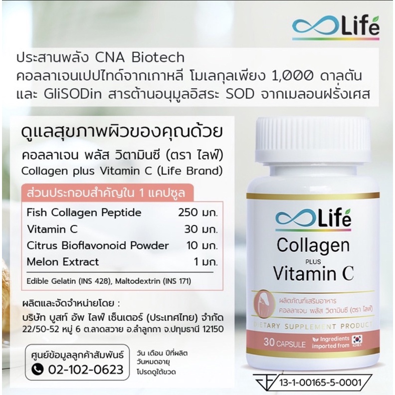 Life Collagen Plus Vitamin C:Collgen tăng cường chiết xuất từ cá biển nước sâu kết hợp Vitamin C
