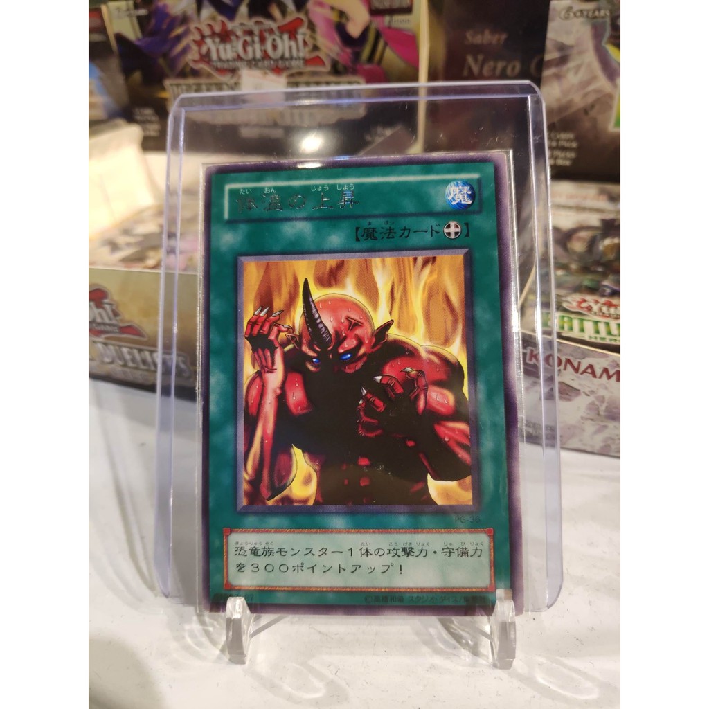 Lá bài thẻ bài Yugioh Raise Body Heat - card cổ 20 năm tuổi - Tặng bọc bài nhựa bảo quản