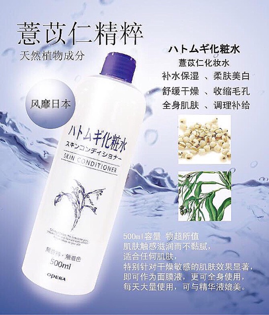 Lotion Dưỡng Da Nhật Bản Naturie Hatomugi Skin Conditioner