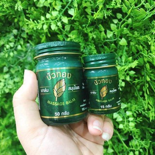 Dầu Cù Là Lá Bồ Đề Thái Lan 50g