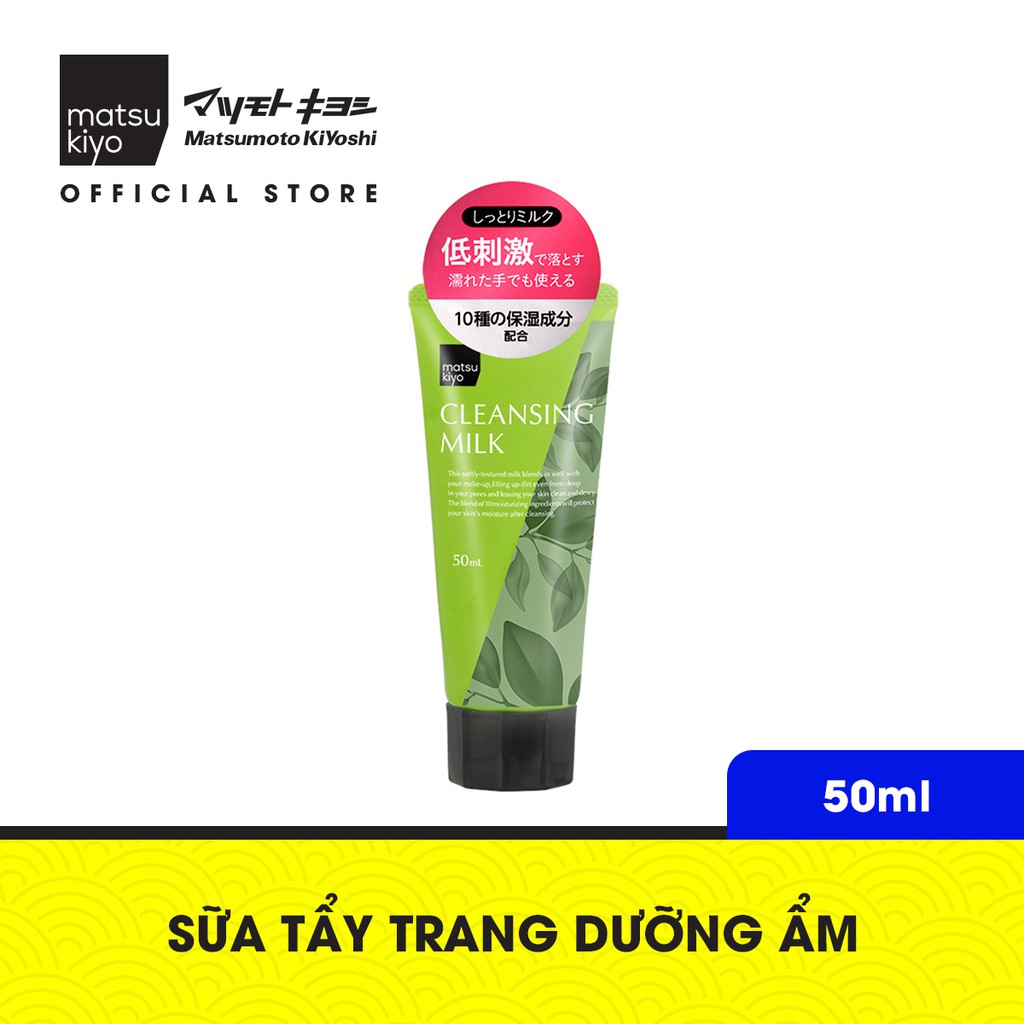 Sữa tẩy trang dưỡng ẩm matsukiyo 50ml