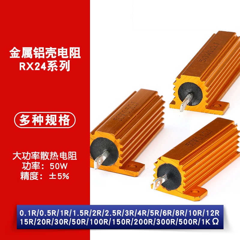 Vỏ nhôm tản nhiệt Rx24 50W 0.1 0.5 1 2 3 4 5 6 8 10 12R