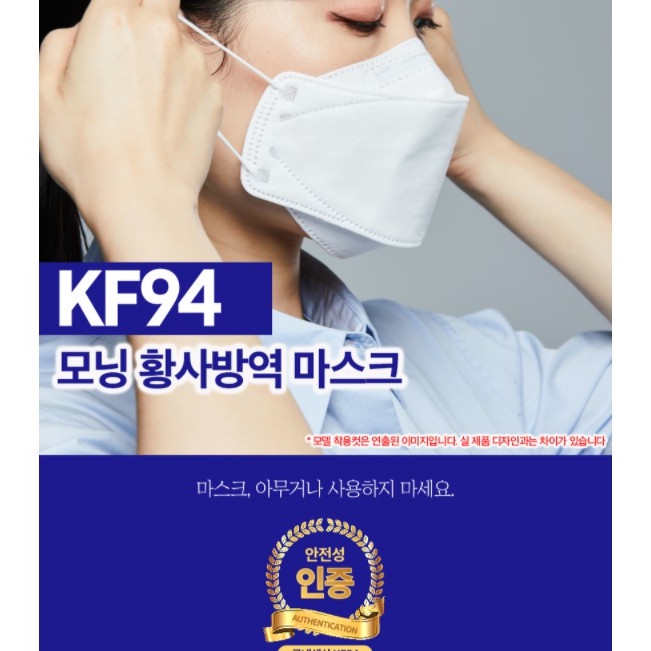 Set khẩu trang y tế 4D Mask KF94 dành cho người lớn