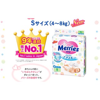 Tã Dán Merries S82 (Cho Bé Từ 4-8Kg)