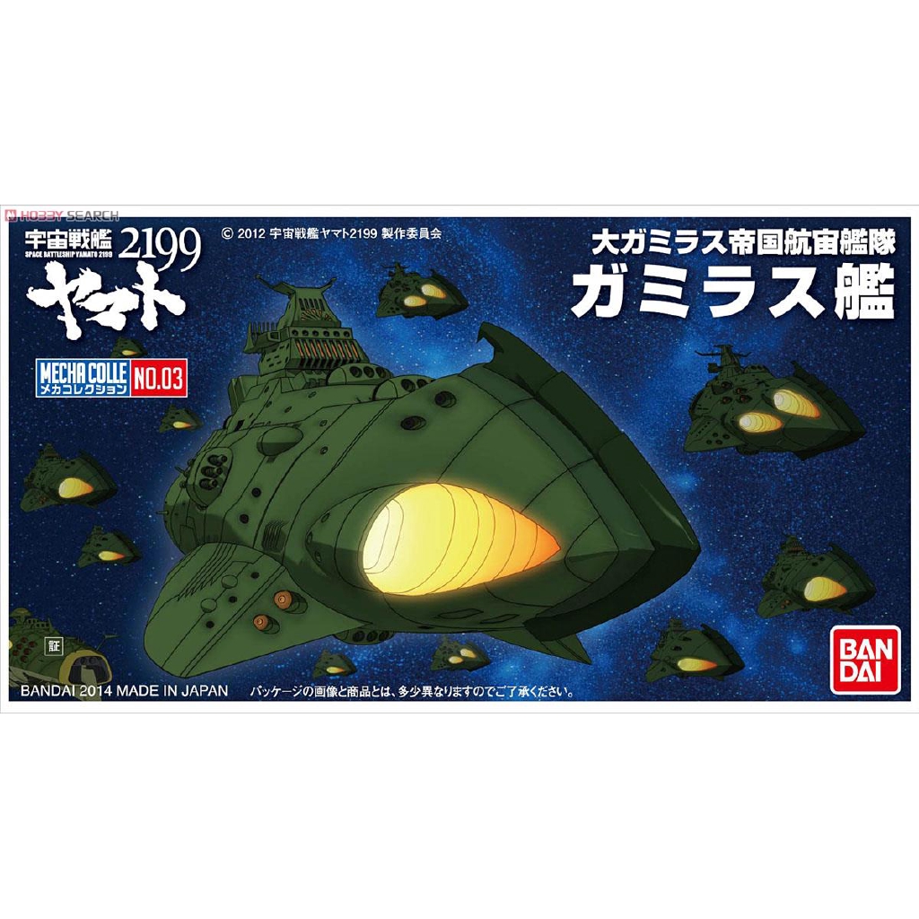 Mô Hình Lắp Ráp Tàu Chiến 2199 01-20 Thương Hiệu Bandai Cao Cấp