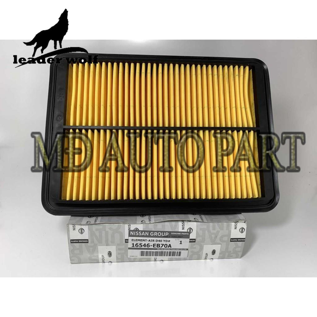 Lọc gió động cơ Nissan X-Trail T32 động cơ 1.6, 2.0, 2.5 đời 2014-nay, Qashqai đời 2015-nay.